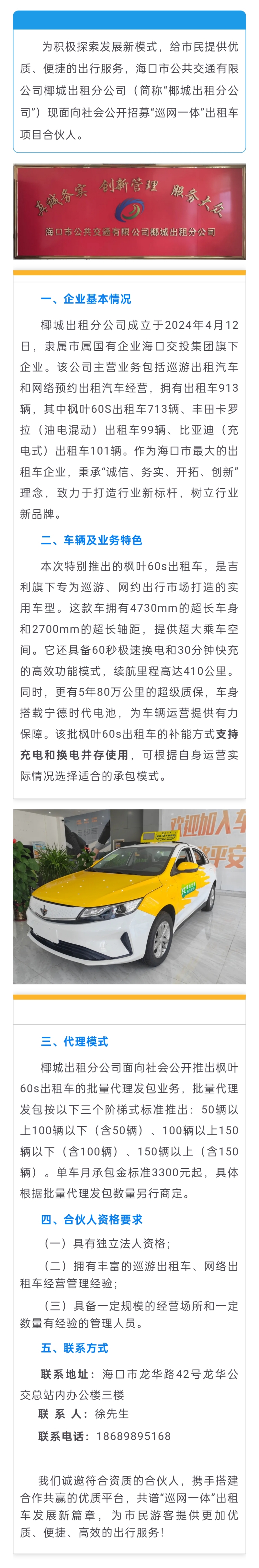 微信圖片_20240916092211_副本1.jpg 微信圖片_20240916092211_副本1.jpg